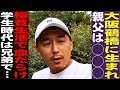 【はみ録ch】父親に画鋲仕込まれる/貧乏暮らしの幼少期/入社1ヶ月も経ずして才能を見込まれる【副社長編】
