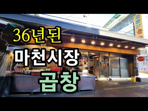소문난곱창