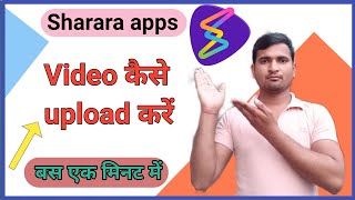 How to upload video in sharara app// Sharara app par video kaise upload kare👍👌6 screenshot 4