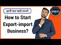How to start import export business step by step complete right process  by sagar agravat
