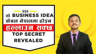 Best Nepali Business Idea 2021 E-Waste Management  In Nepal | Prabesh Subedi | Balen Shah