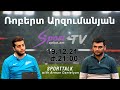 SportTalk / Ռոբերտ Արզումանյան / ֆուտբոլ (Անոնս, 19.12.21 / 21:00)