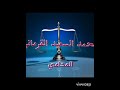مرافعه فى جنحه ضرب امام جنح مستأنف
