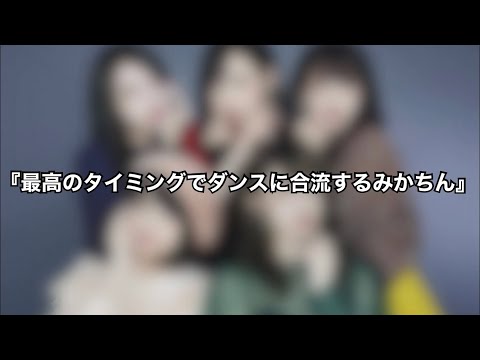 【ダンス×みか】『7th Anniversary Live〈WE ARE KAMIYADO〉カウントダウン動画』【神宿を広めたい人】