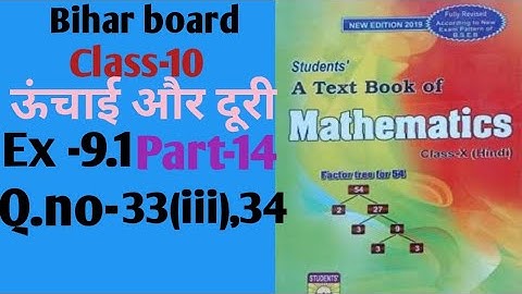Dr.k.c.sinha|Class-10 (Math)|Ex-9.1|Q.no-33(iii),34|@wisdompoint1970