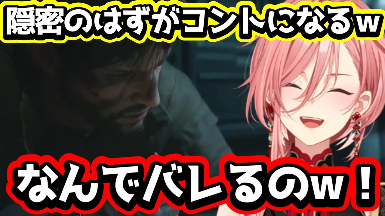 【ホロライブ】メタルギアの隠密行動がコントになってしまう鷹嶺ルイｗ（切り抜き・鷹嶺ルイ）