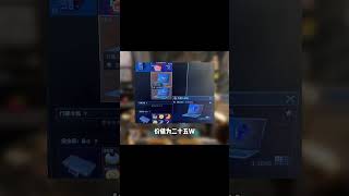 盘点三角洲绝版物品
