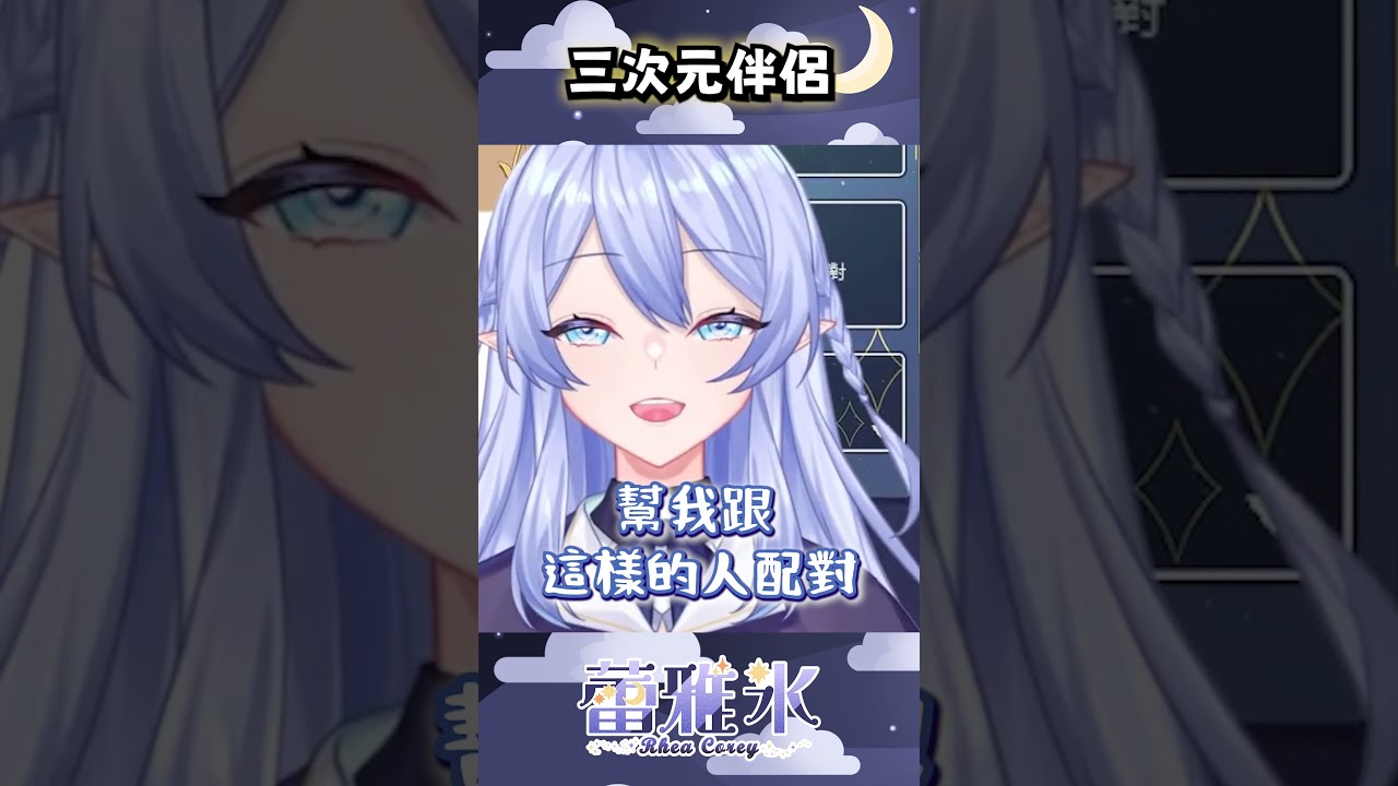 【遊戲精華】 遊戲電腦AI把魔女趕走...我只想好好的玩個百合遊戲 【蕾雅 Rhea Corey】 | MYViki