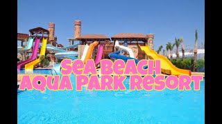 اسعار فندق سي بيتش اكوا بارك#SeaBeachAquaParkResort