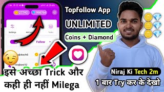 How To Increase Coins In Top Follow App Topfollow App Unlimited Coins Trick Topfollow Apk 2025