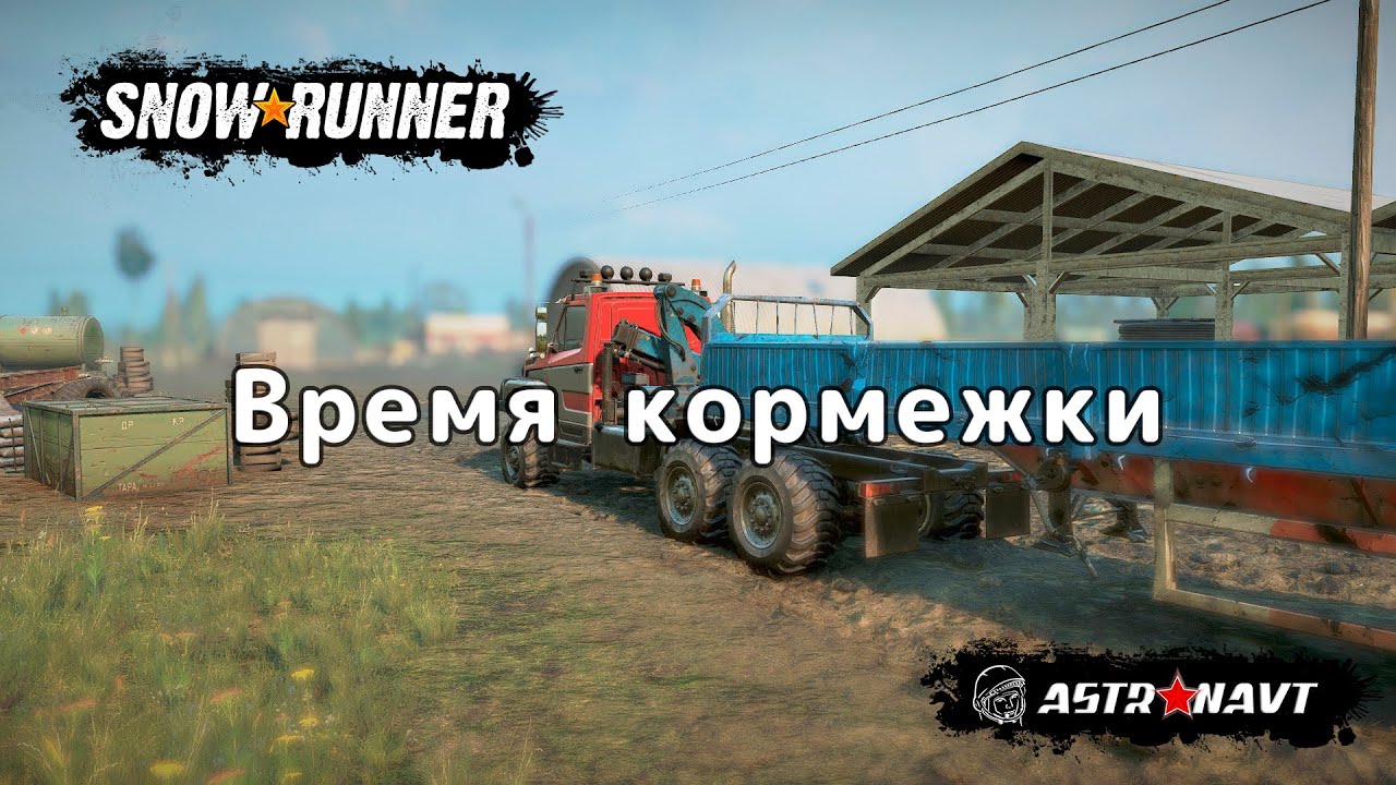 Snowrunner птс steam фото 66