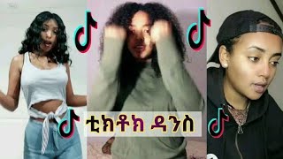 Tik Tok Ethiopian Funny Videos Compilation |Tik Tok Habesha Funny Vine Video compilation