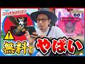 【ポケモンGO】謎のムクホークのポケストに近づいてみたら、素敵なプレゼントが・・・！？ダイマックスサイホーンも初登場！！【チームメガ：最終日】のサムネイル