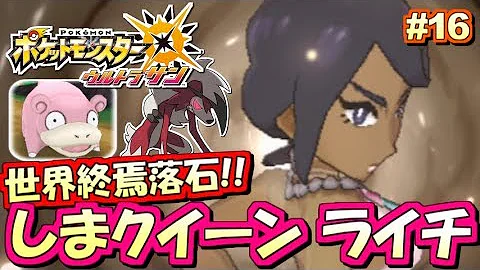 تحميل ポケモン ライチ