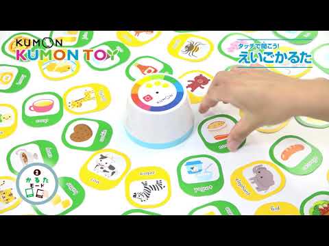 KUMON 公文式　タッチで聞こう！えいごかるた