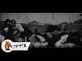 オリコウサン(Official Music Video) / キングサリ