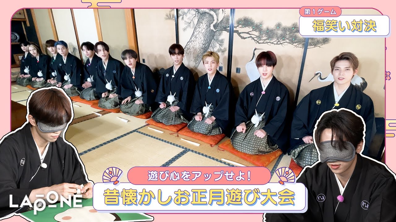 [INIフォルダ] EP.45 昔懐かしお正月遊び大会🎍〜福笑い編〜