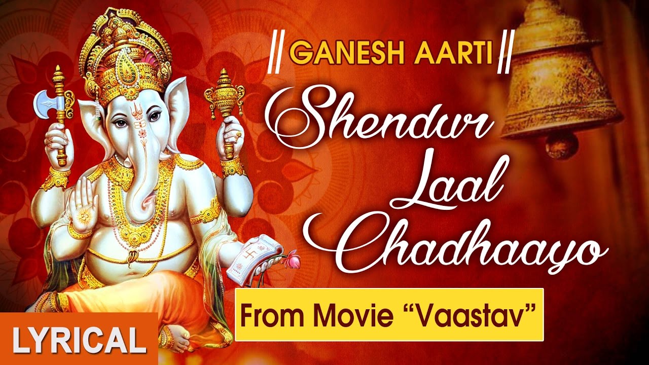 Ganesh Aarti from movie VAASTAV I Hindi English Lyrics Full LYRICAL VIDEO I SHENDOOR LAAL CHADHAAYO