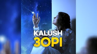 KALUSH - Зорі - Cover (Жіноча версія Христонько)