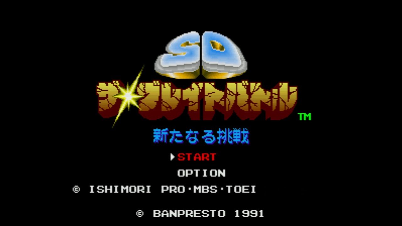SD The Great Battle - Super Nintendo Entertainment System - Intro ...