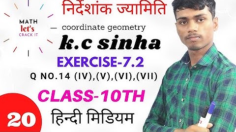 coordinate geometry class 10th || K.C sinha exercise 7.2 question number 14 (iv),(v),(vi),(vii)