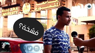معني كلمة كشخة - شوف رد المصريين على اللهجة السعودية