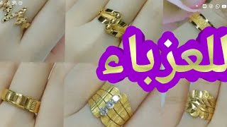 تفسير حلم رؤية خاتم ذهب في المنام للعزباء ما تفسير خاتم ذهب في المنام للعزباء حلم خاتم ذهب للعزباء