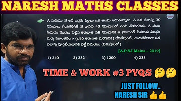 TIME & WORK PYQS #3 :: NO FEAR JUST FOLLOW NARESH SIR..