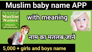 अपने नाम का मतलब जाने / Muslim Baby Names With Meaning screenshot 5