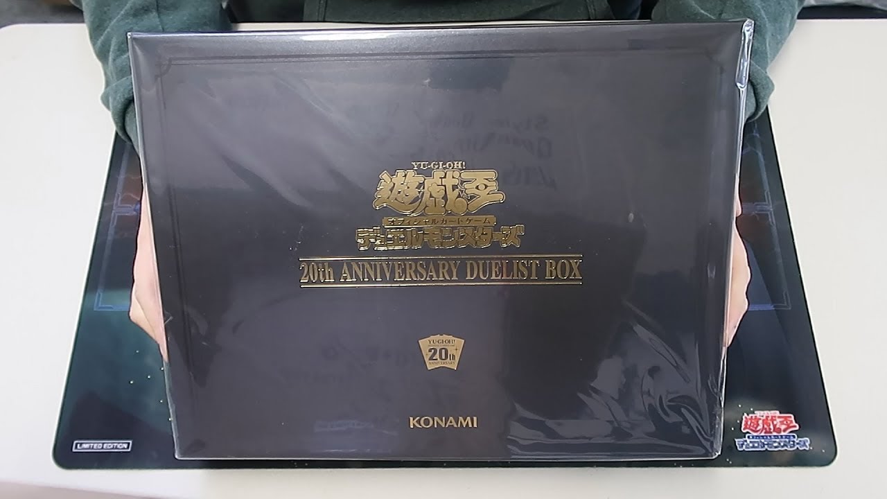 遊戯王20thANNIVERSARY　DUELIST　BOX YuGiOh 20th Anniversary Duelist Box Unboxing - Stainless