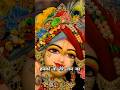 Koi nahin hamara Hai Tera Dham pyara 🙏#bhakti #bhajan #radhekrishna #shorts @Rrnkripaofficial