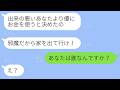 天才の弟ばかり優遇して私を家から追い出した両親「凡人に金をかける価値はないw」→5年後、兄の成功を知った瞬間に手のひら返しして…www