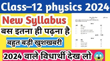 Class-12 physics New Syllabus 2025 || 12th physics new syllabus UP Board,/physics new syllabus#viral