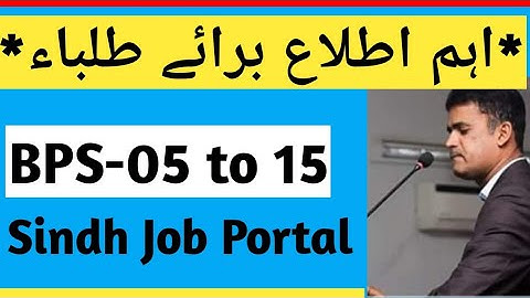 اہم اطلاع برائے طلباء || BPS-05 to 15 || SJP