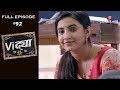 Vidya | Episode 92 | विद्या | Full Episode