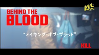 メイキング映像