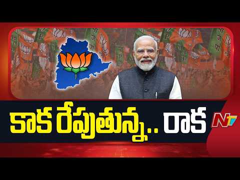 PM Modi’s First Visit to Telangana After 3rd Term | NTV Telugu - NTVTELUGU