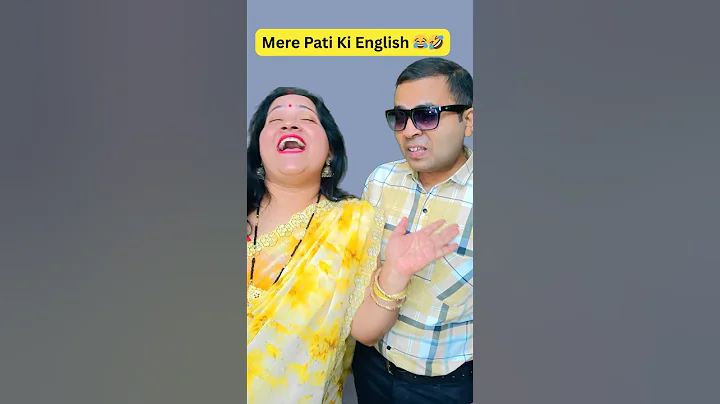 Mere Pati Ki English #comedy #funny #comedyvideos #comedyshorts