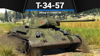 :     -34-57  War Thunder