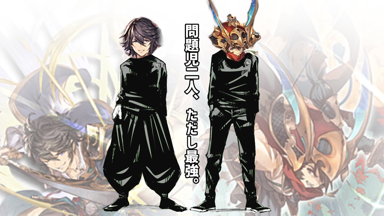 【キャラ調整】強くなった2人【グラブル】