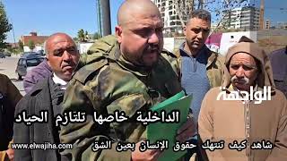 الداخلية خاصها تلتازم الحياد ....