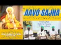 Guru harkrishan sahib ji aagman purab celebrations  aavo sajna  bhai surdeep singh ji una sahib