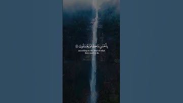 من عمل صالحاً من ذكر أو أنثى من سورة النحل بصوت عبدالرحمن العوسي