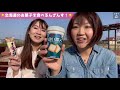 シマイの時代 vol.41 うまっ！石屋製菓の白い恋人ドリンクとHORIのくるみ餅を食べてみた！！