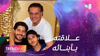 راغب علامة يتحدث عن تفاصيل علاقته بأبنائه خالد ولؤي وتصدرهم الترند بفيديوهاتهم معه