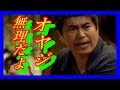 とんねるず石橋父いい話朗読 ダウンタウンにも負けない「歌」「コント」「スポーツ王は俺だ」「買う」「ものまね」コンテンツはこの父がいたからできた!