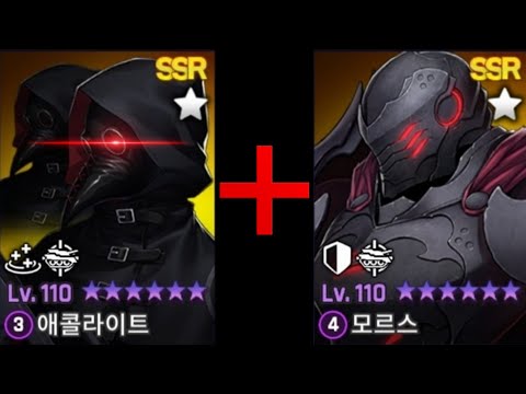 애콜라이트 + 불사의 모르스 / Acolyte + Undying Mors PVP (카운터사이드/Counter side)