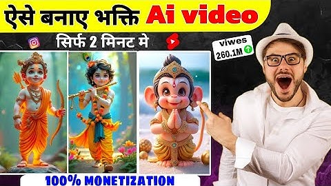 Ai bhakti video kaise banaye | krishna bhakti cartoon video kaise banaye | Ai bhakti video editing