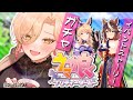 【ウマ娘プリティーダービー】「晩秋、囃子響きたる」イベントストーリー楽しむぞ!!~イベントガチャ&amp;ストーリー~【ニュイ・ソシエール/にじさんじ】