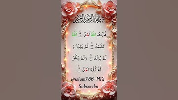#marriagecentre #سورة_الإخلاص #egzonibrahimi #islamicprayer #ayatulkursi #jummamubarak
